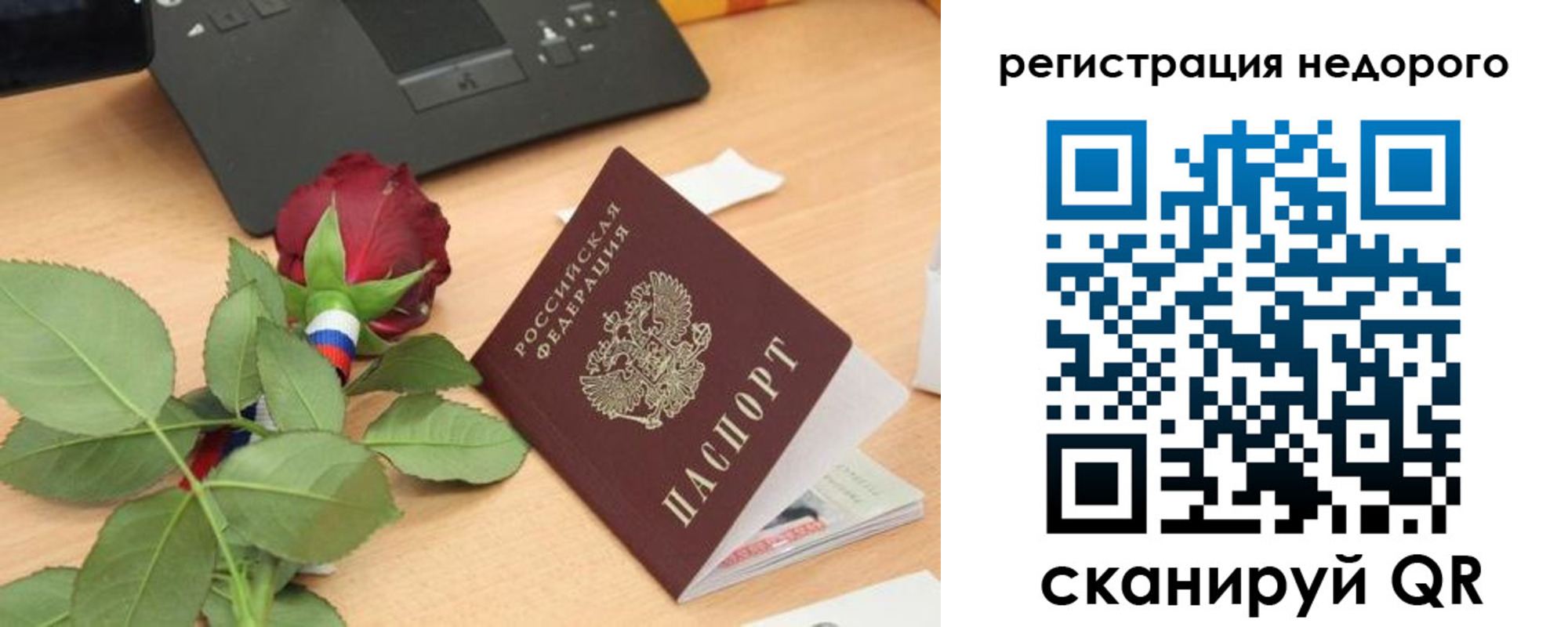 временная регистрация собственник в Тейково