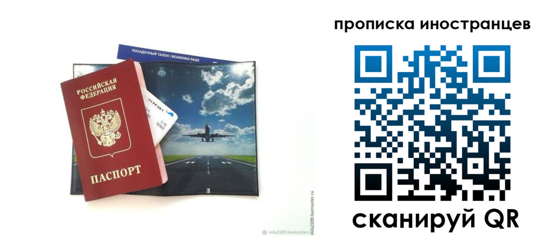 прописка ребенка в Тейково
