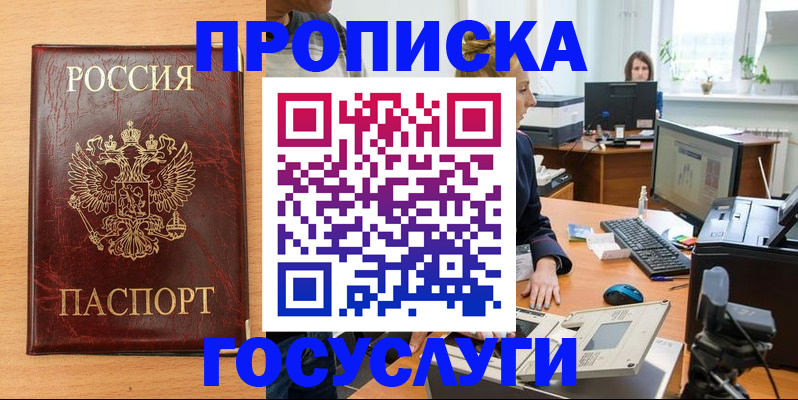 где прописаться в Тейково