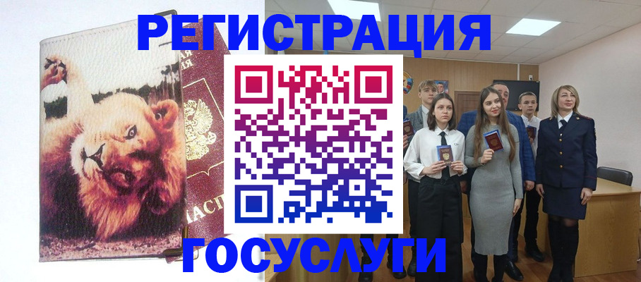 прописка для работы в Тейково